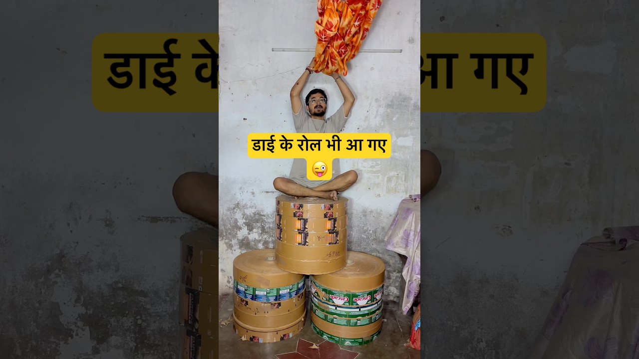 Dye Ke Roll also came 😜 #vlog #dailyvlog #minivlog #shorts #shortvideo #trending