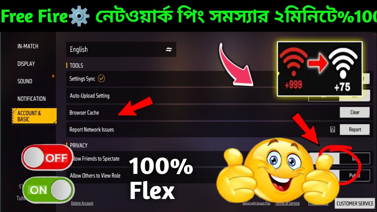 999+ Ping Problem Solve 100% নেটওয়ার্ক সমস্যা দুই মিনিটের সমাধান করে ফেল2026#freefire 