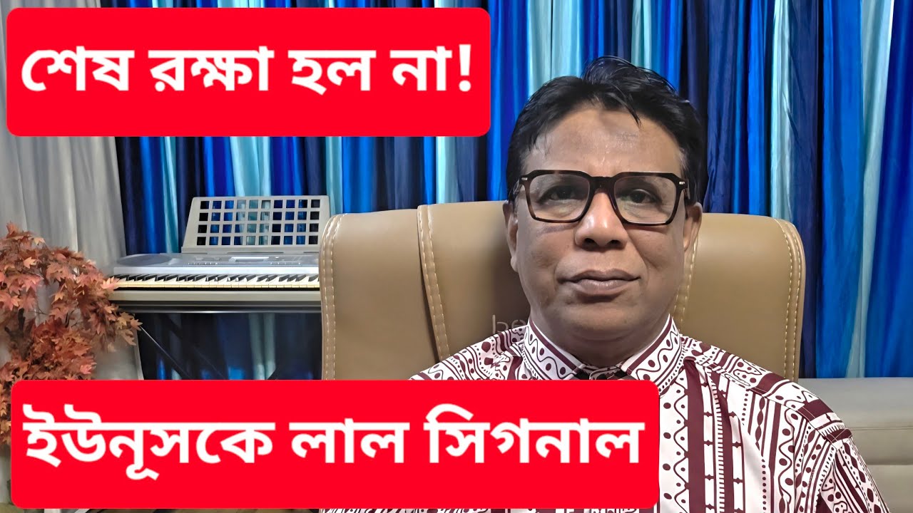 অভিনন্দন বাংলাদেশী মুক্তিকামী মানুষকে || জনগণ বুঝিয়ে দিয়েছে ইউনূসের দিন শেষ || #Tarun Ghosh 