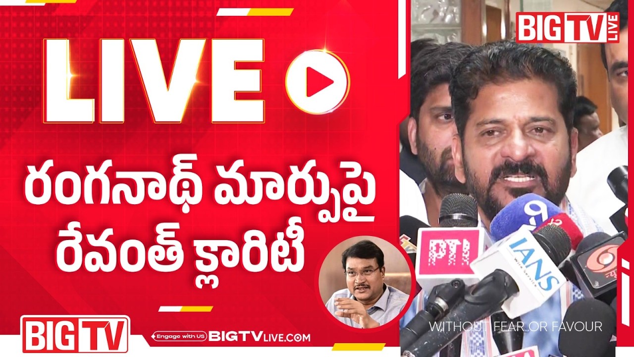 CM Revanth Reddy First Reaction On Hydra Ranganath Issue | BIG TV