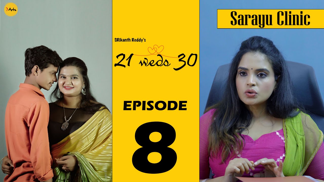 21 Weds 30  Episode 8 | Ft Sarayu | 7 Arts  | SRikanth Reddy