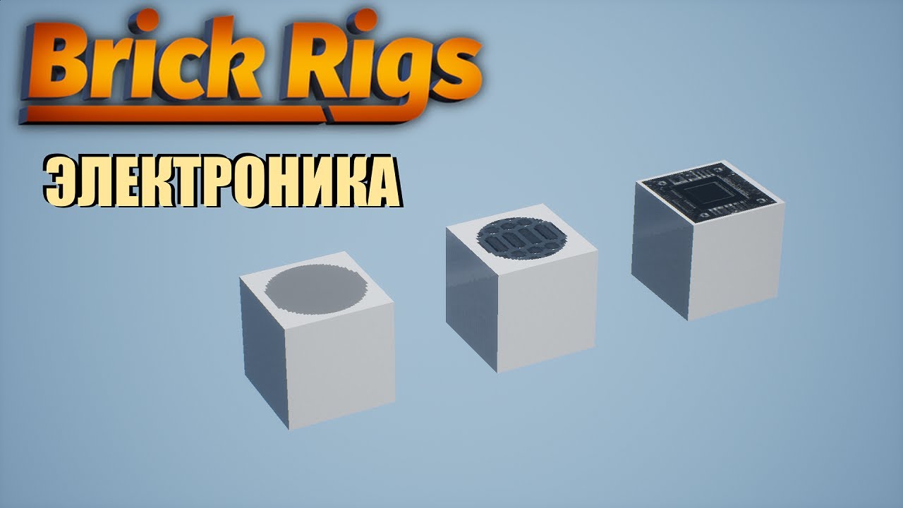 Как работают кнопки, сенсоры и матбрики в Brick Rigs🛠️