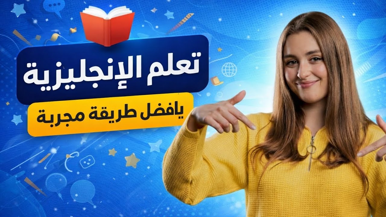 أهم 50 جملة أمر بالإنجليزية | تدريب استماع بطيء 7 دقائق | Speak English Confidently