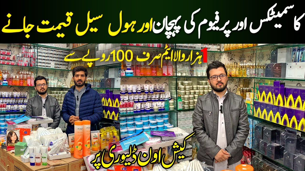 Imported Makeup Kits in Karkhano Market Peshawar | Imported Cosmetics Products | Low Price Perfumes