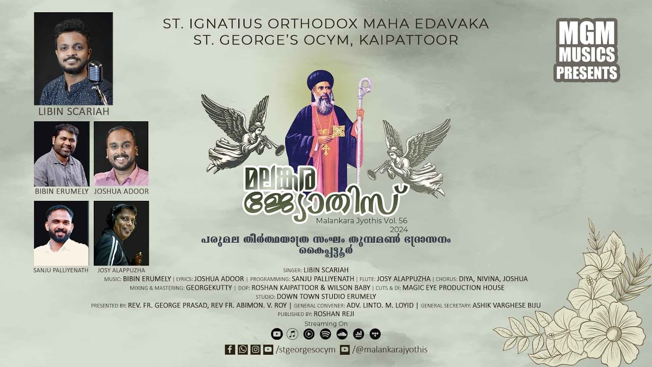 Parumala Maruvile Parimalame| Libin Skaria| Malankara Jyothis Vol 56| St Georges OCYM Kaipattoor