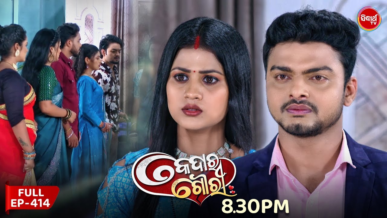 Kedar Gouri - କେଦାର ଗୌରୀ | Full Episode 414 | Odia Mega Serial | Sidharth TV @8:30 PM