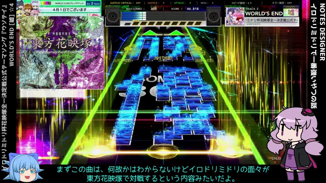 【CHUNITHM】ゆっくり・ゆかりのチュウニズム放浪記 Part7