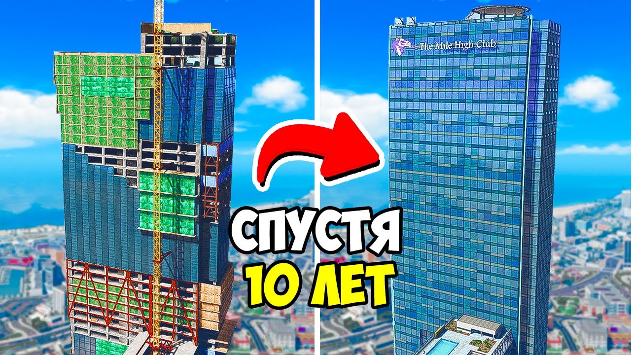 СПУСТЯ 10 ЛЕТ ЭТО ЗДАНИЕ ПОСТРОИЛИ В ГТА 5 МОДЫ! ОБЗОР МОДА GTA 5 ВИДЕО MODS
