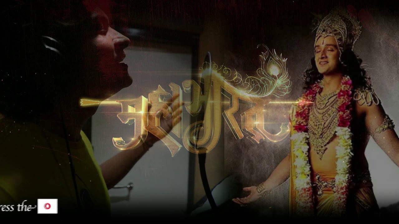 Karmanye Vadhikaraste | Starplus Mahabharat | Original Track | Singer Rohit Shastri