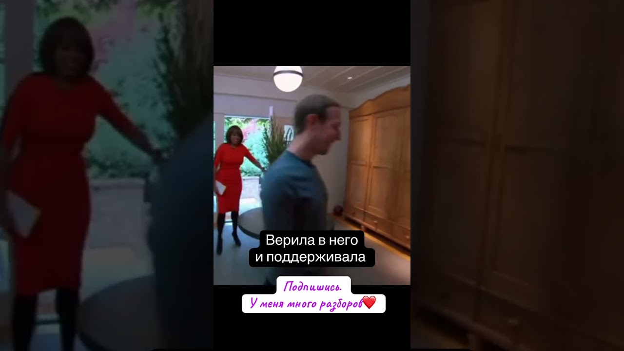 Психоаналитический разбор отношений Марка Цукерберга и Присциллы Чан