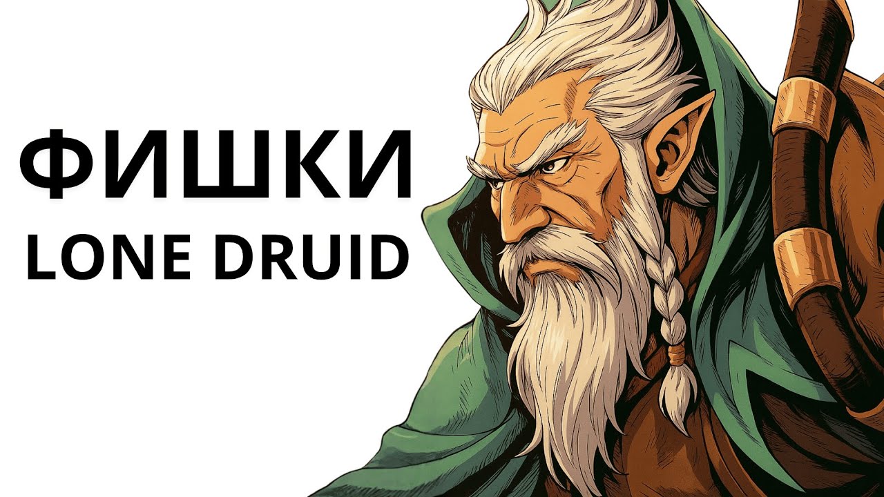 15 Lone Druid tricks!