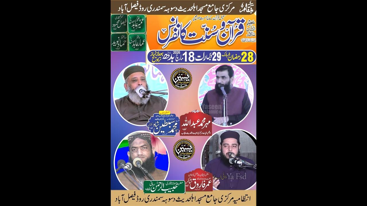 آخری عشرہ 29ویں رات دسوہ سے لائیو