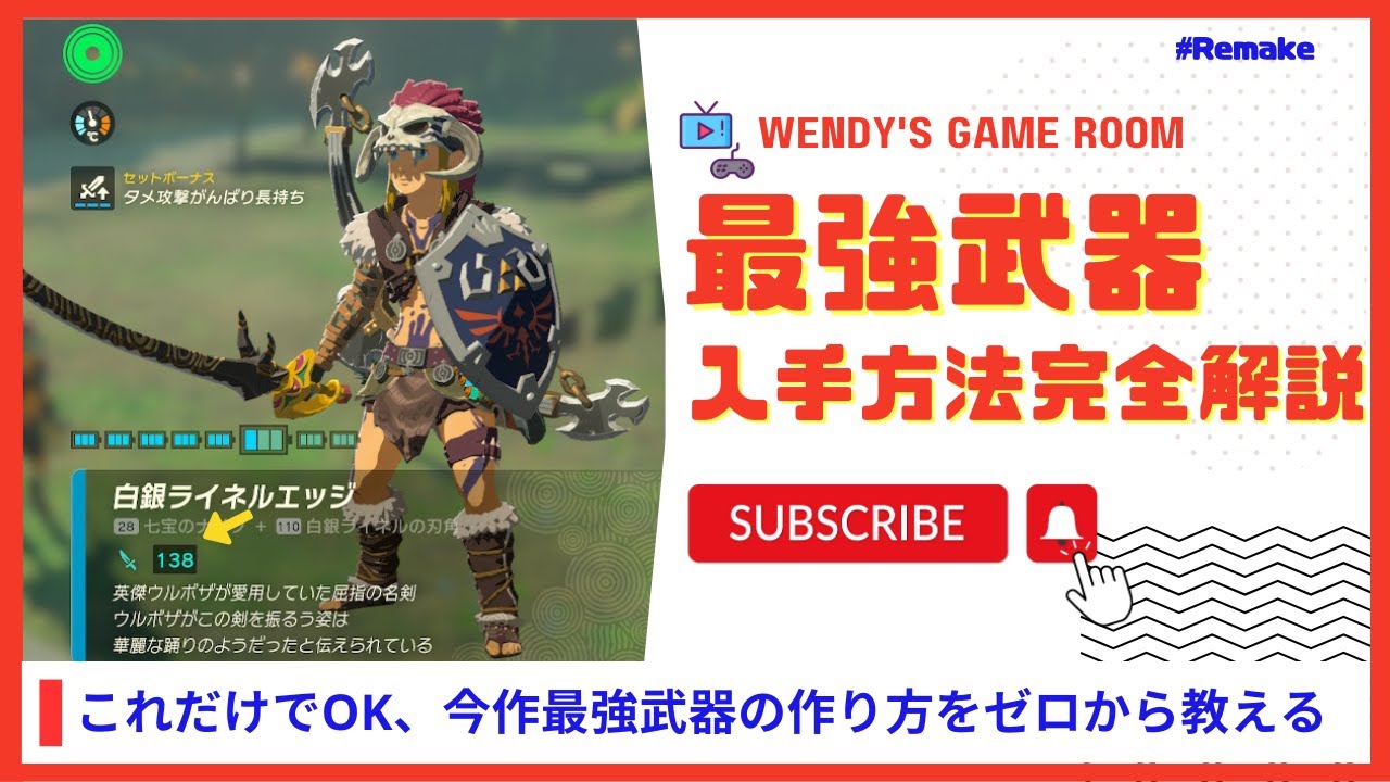 【ティアキン】最強武器 七宝のナイフ 入手方法完全解説【ゼルダの伝説 ティアーズ オブ ザ キングダム】 #ティアキン #ティアーズオブザキングダム #最強武器 #七宝のナイフ #最強装備 #武器
