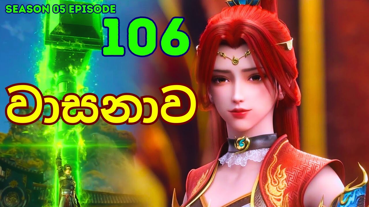 Battle Through The Heavens Season 5 Ep 106 | Sinhala Animecaps | Recap
