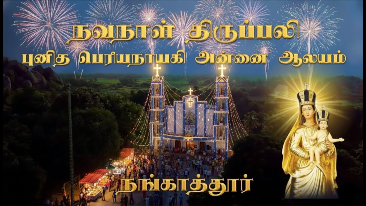 🔴LIVE / 25-01-2026 / நவநாள் திருப்பலி நங்காத்தூர்
