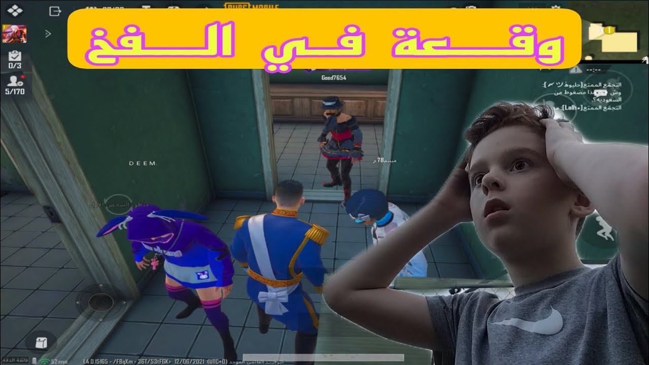 اريد اعمل بيهم مقلب وصار العكس🤡🤦🏼‍♂️