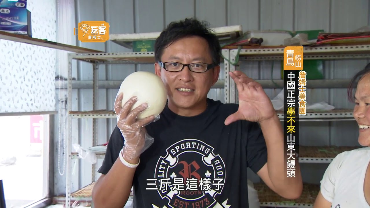 【中國山東青島】詹姆士美食開團！吃遍完翻！【愛玩客 詹姆士】20130813 #91