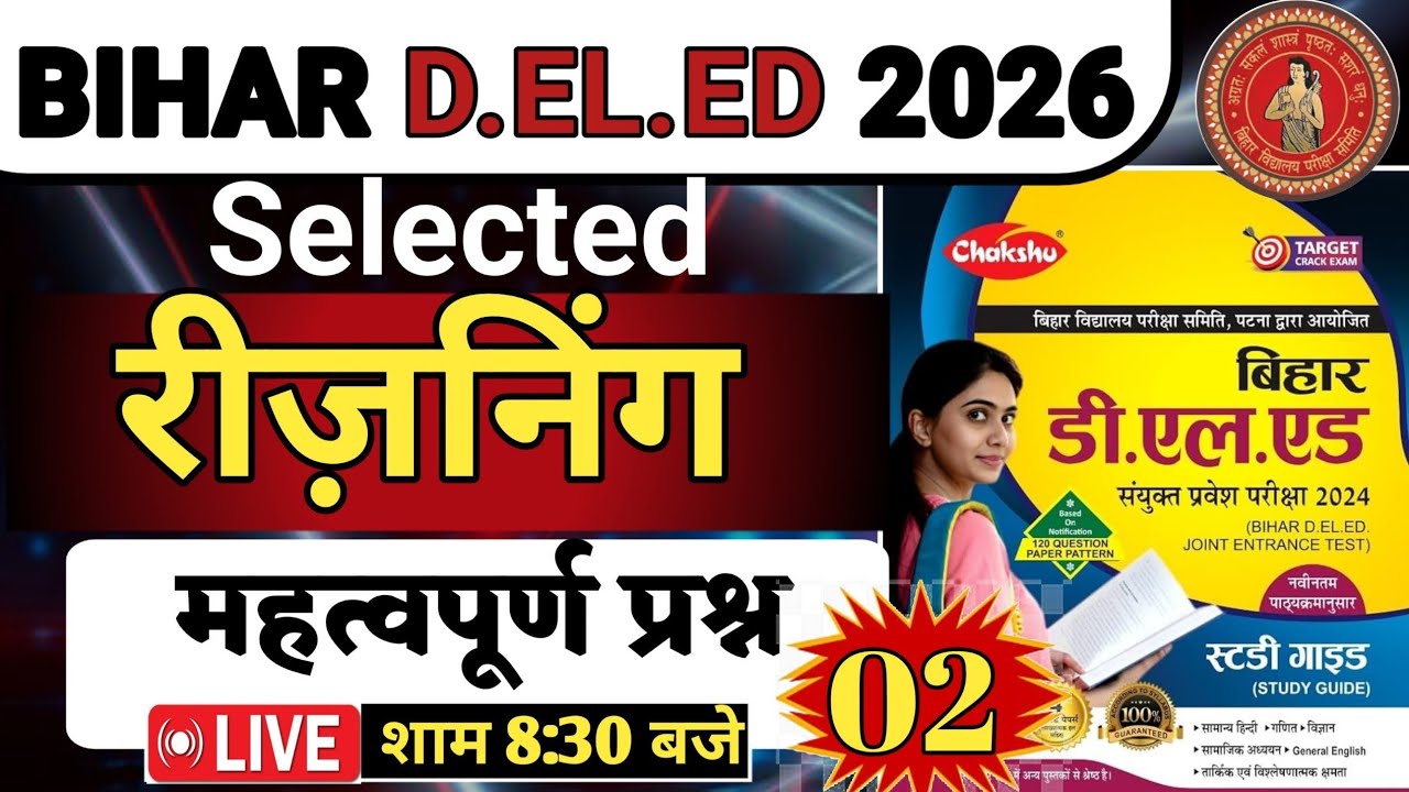 Deled Reasoning / रीजनिंग Class 2026 | deled online class | deled online class by Sonu sir