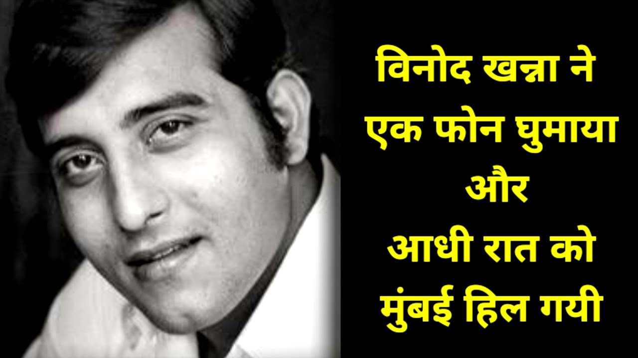 Uncovering Bollywood's Best Kept Secret: The Vinod Khanna Story