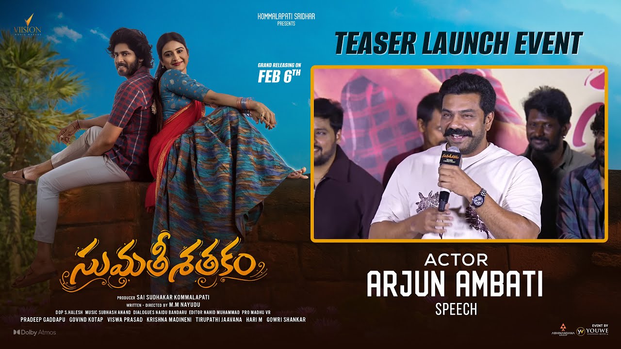 Actor Arjun Ambati Speech at #Sumathisathakam Movie Teaser Launch Event | YouWe Media