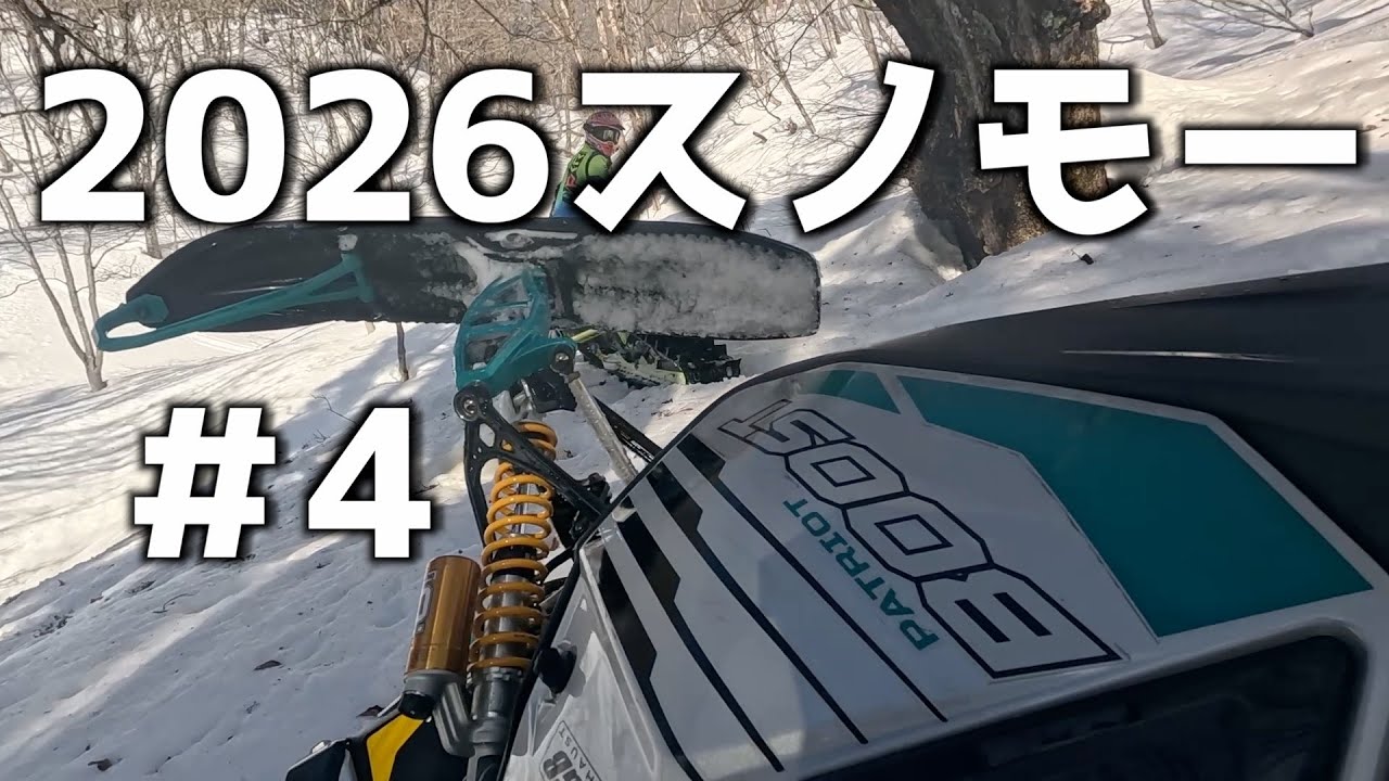 【2026爆笑スノーモービル】PART4
