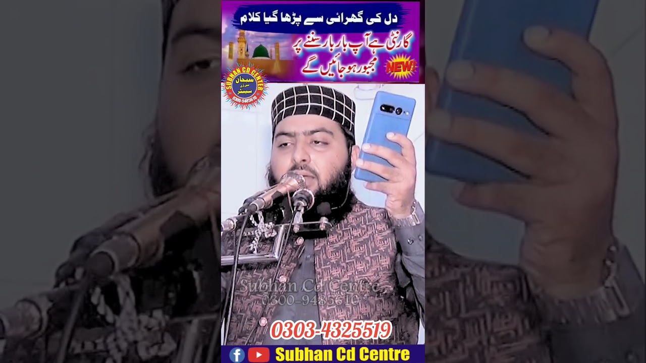 دلدار جیا کوئی نہیں منٹھار جیا کوئی نہیں اللہ دی دھرتی تے سرکار جیا کوئی نہیں مولانا فہیم الحسن صاحب