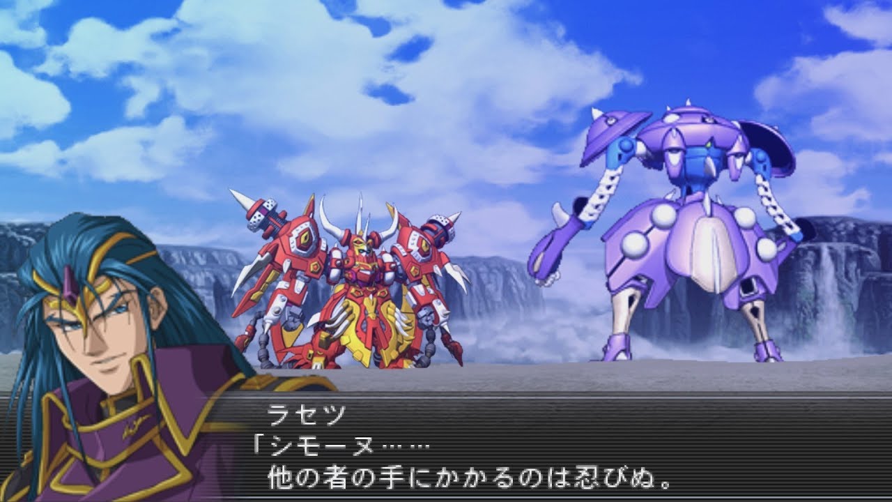 Masou Kishin The Lord of Elemental(PSP) - Bairava Attacks