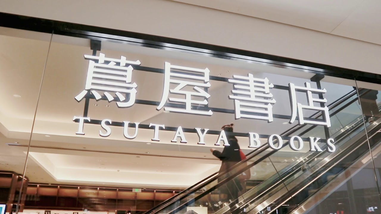 全球最美的茑屋书店，大陆首家落在杭州！