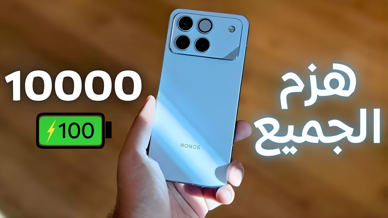 مراجعة Honor Win: أداء سريع وبطارية عملاقة! ⚡📱
