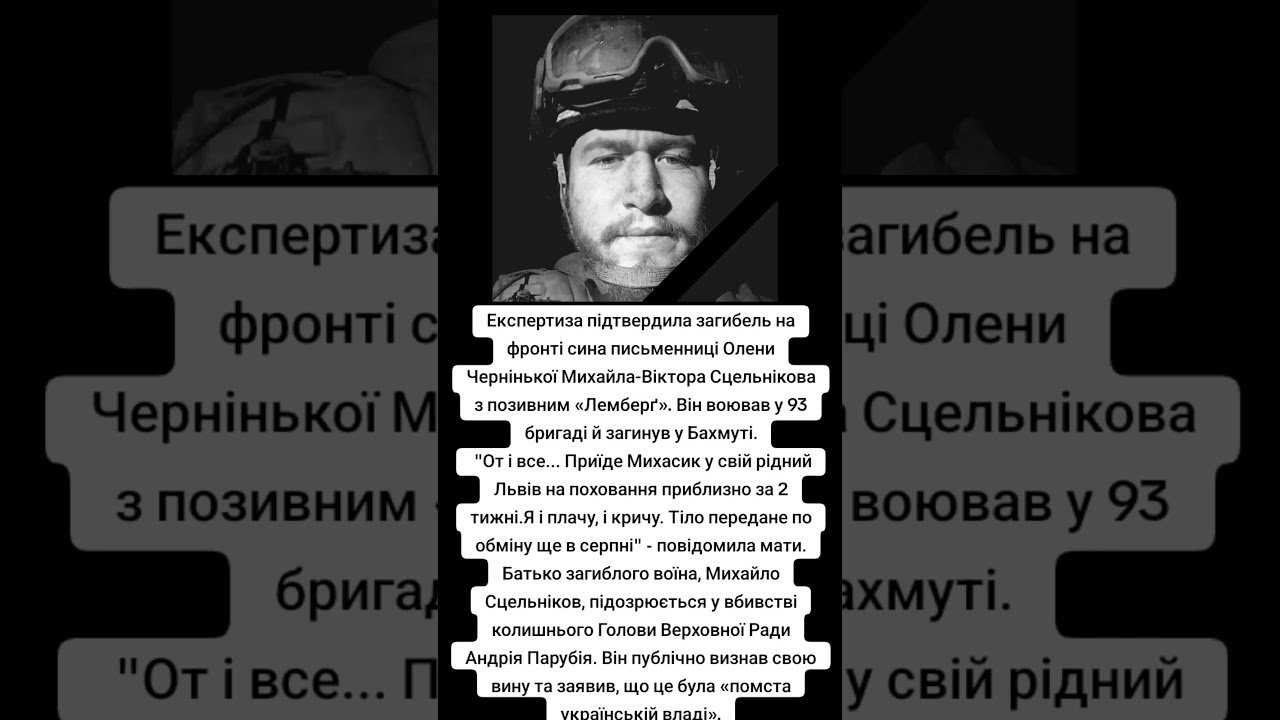 Пам'ятаємо