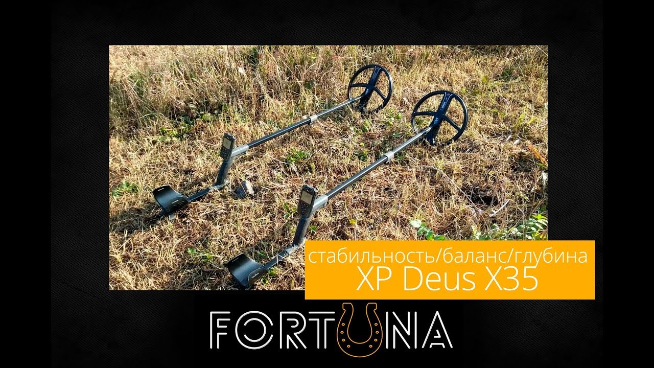 XP Deus 28 RC Х35 против Deus 28 RC. Стабильность на помехи и грунт, глубина
