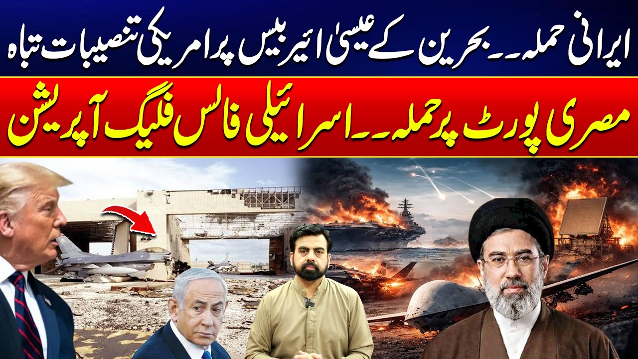 Iran Attack Claims Hit Bahrain US Base | Military Installations Reportedly Damaged | 24 News HD