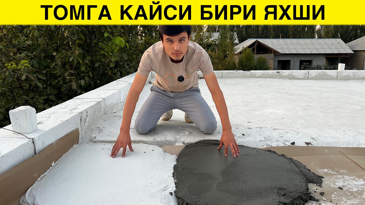 ТОМГА ПЕНА ЛОМБОЗ ЯХШИМИ ПОЛЕСТРО ЛОМБОЗМИ ТОЛИК ЖАВОБ