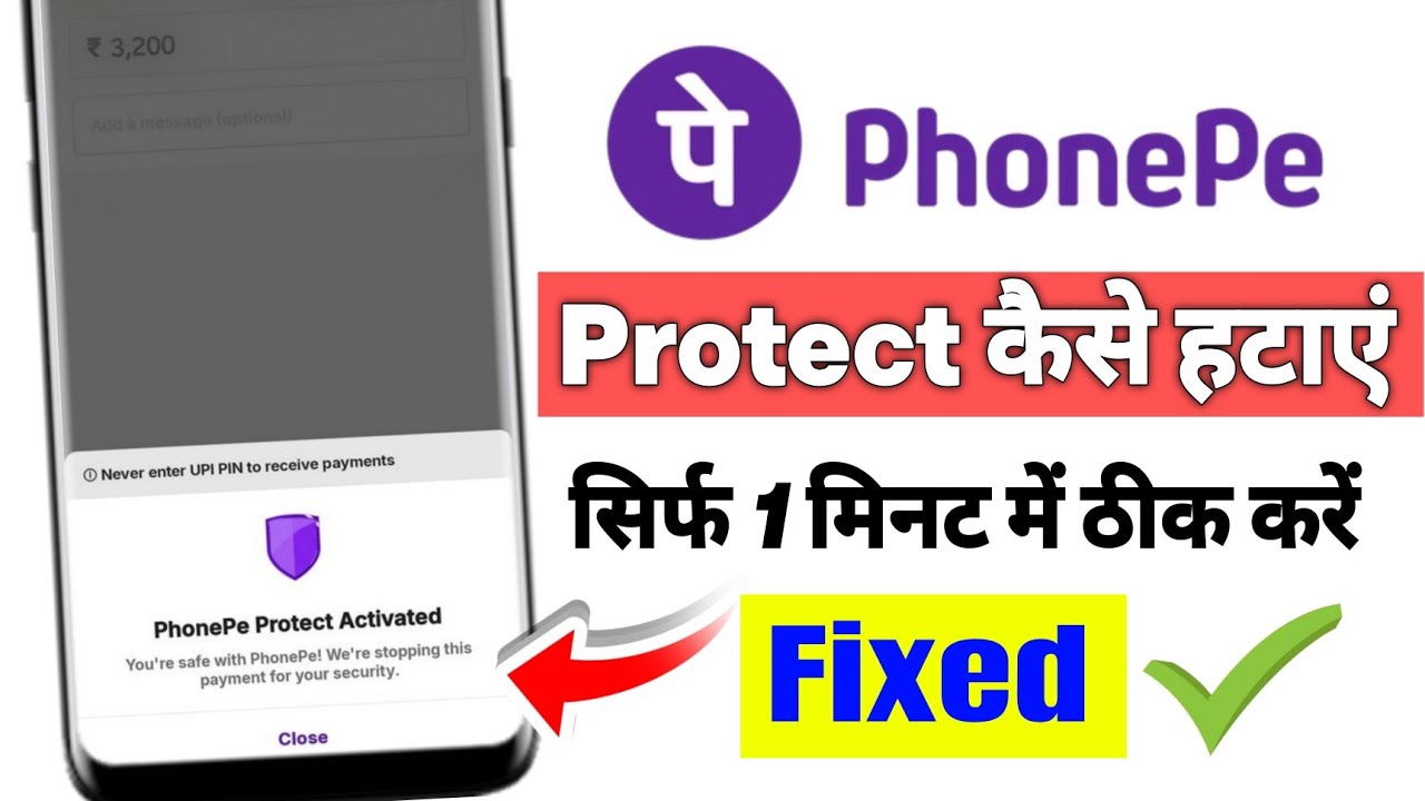 Phonepe Protect Activated problem solution | How to solve phonepe protect problem | phonepe problem 
