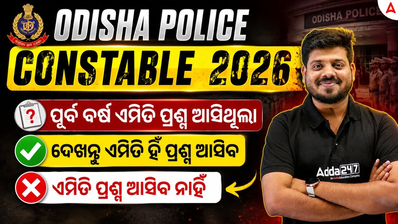 Odisha Police Recruitment 2026 | Odisha Police Constable Previous Year Trend Analysis