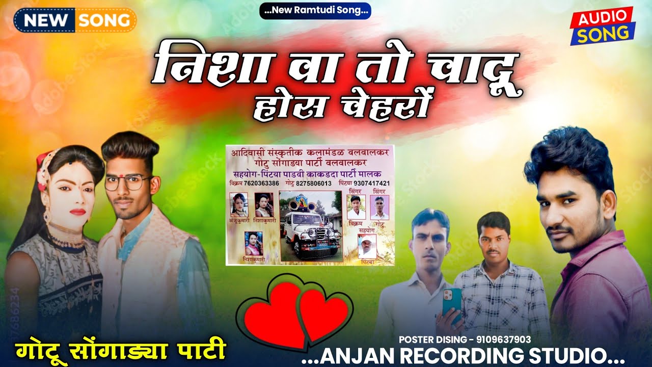 new premi Rodali 2024//nisha va to chand hos chehero//Aadiwasi premi Rodali 2024