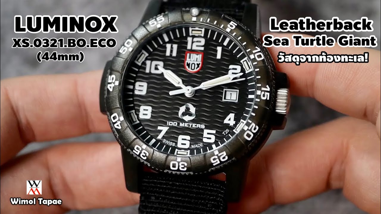 Luminox เต่าดำ รักโลก XS.0321.ECO - Wimol Tapae