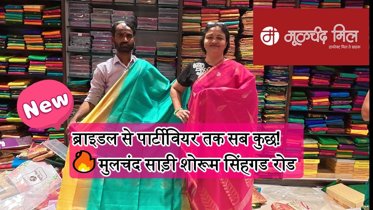 Mulchand Saree Showroom Pune Bridal & Partywear Sarees | Sinhgad Road Latest Collection 2026
