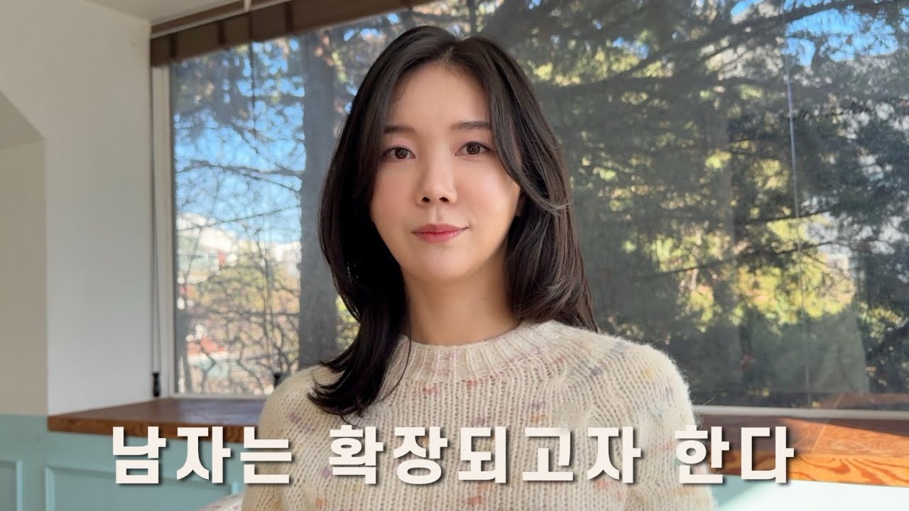 여자의 시선이 남자의 정체성을 형성한다
