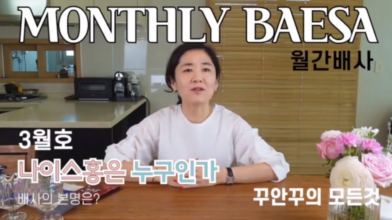 3월 월간배사[때르메스를 찾아서.../잠옷/보양식/블라우스]