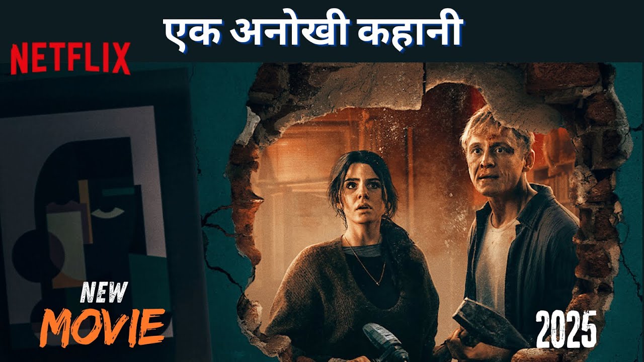Brick (2025) Netflix Movie Explanation in HINDI/URDU | Full Story & Ending Explained