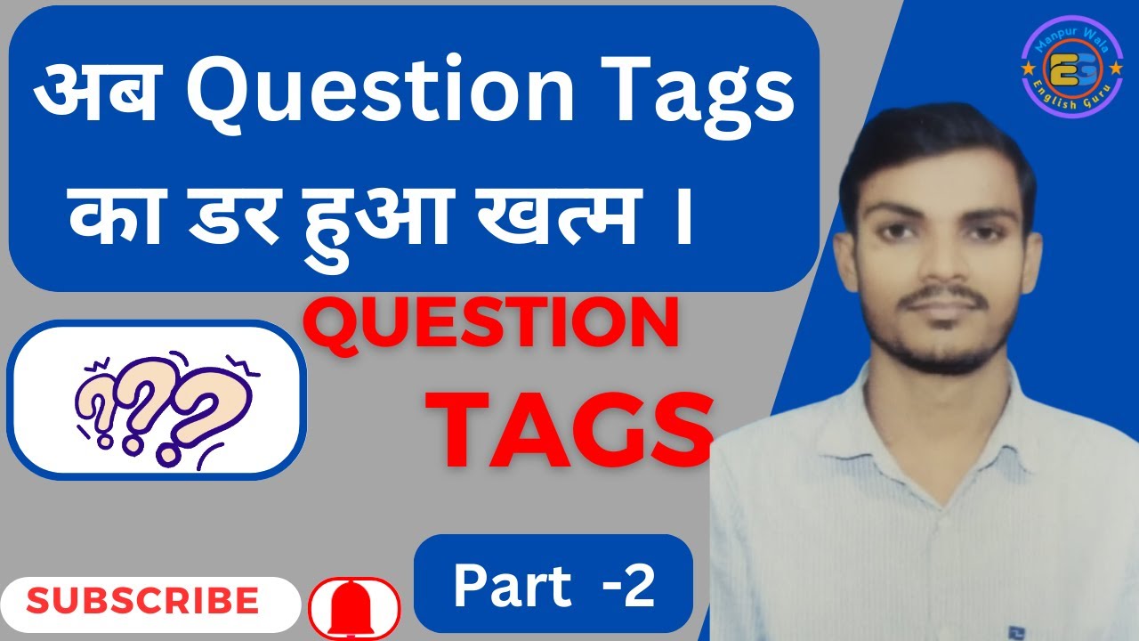 Question Tags  #set -02 #EnglishObjective || Manpurwala English Guru || by Chandan Sir