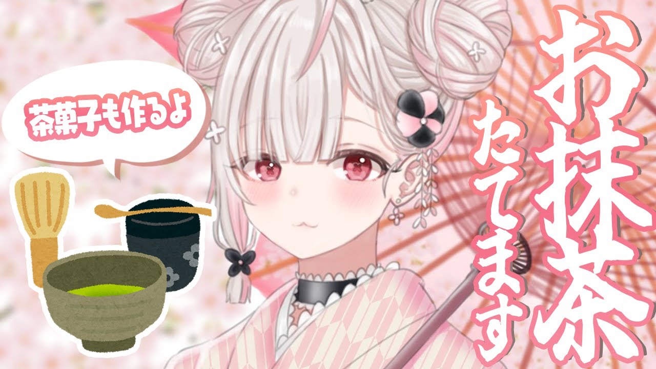 【お料理配信/カメラ有】新年のお茶会【兎ノ花ののち/Varium】