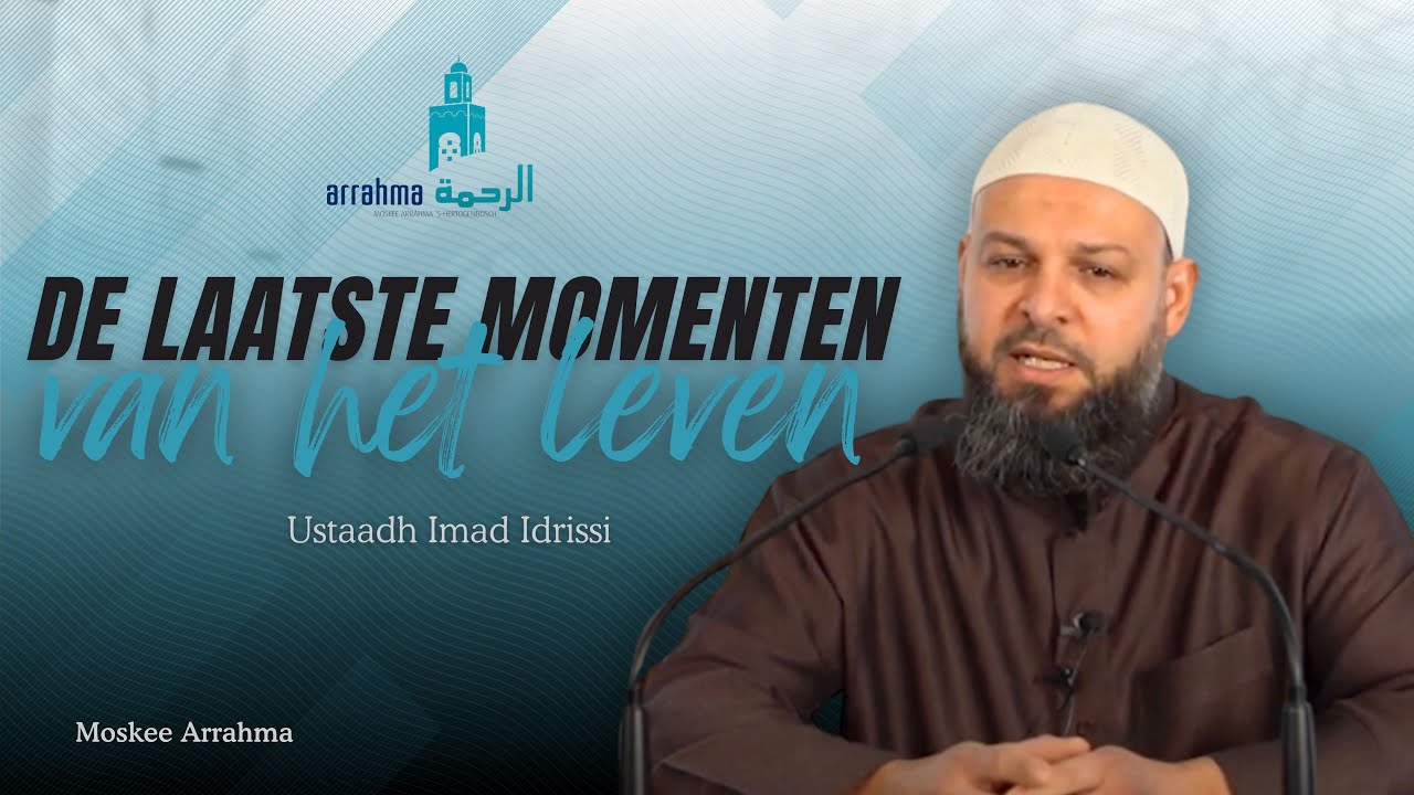 De laatste momenten van het leven | Lezing | Ustaadh Imad Idrissi