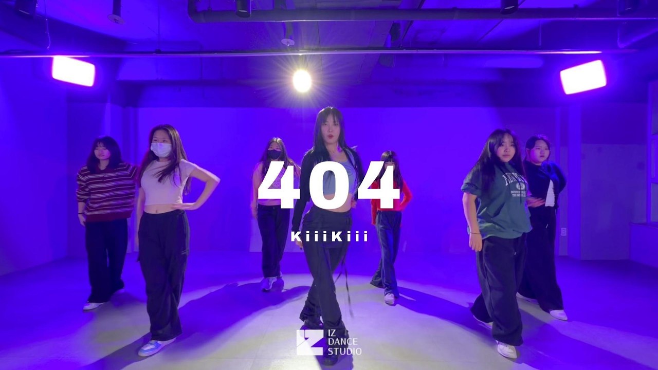 KiiiKiii (키키) - 404 (New Era) ㅣ K - POP 방송댄스 ㅣ 이즈댄스스튜디오