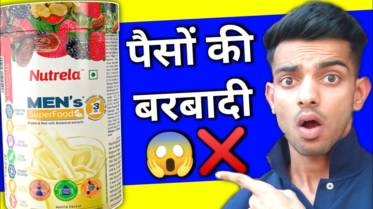 Patanjali Nutrela Men's Superfood | Men's Superfood Patanjali | Patanjali Weight Gain Products