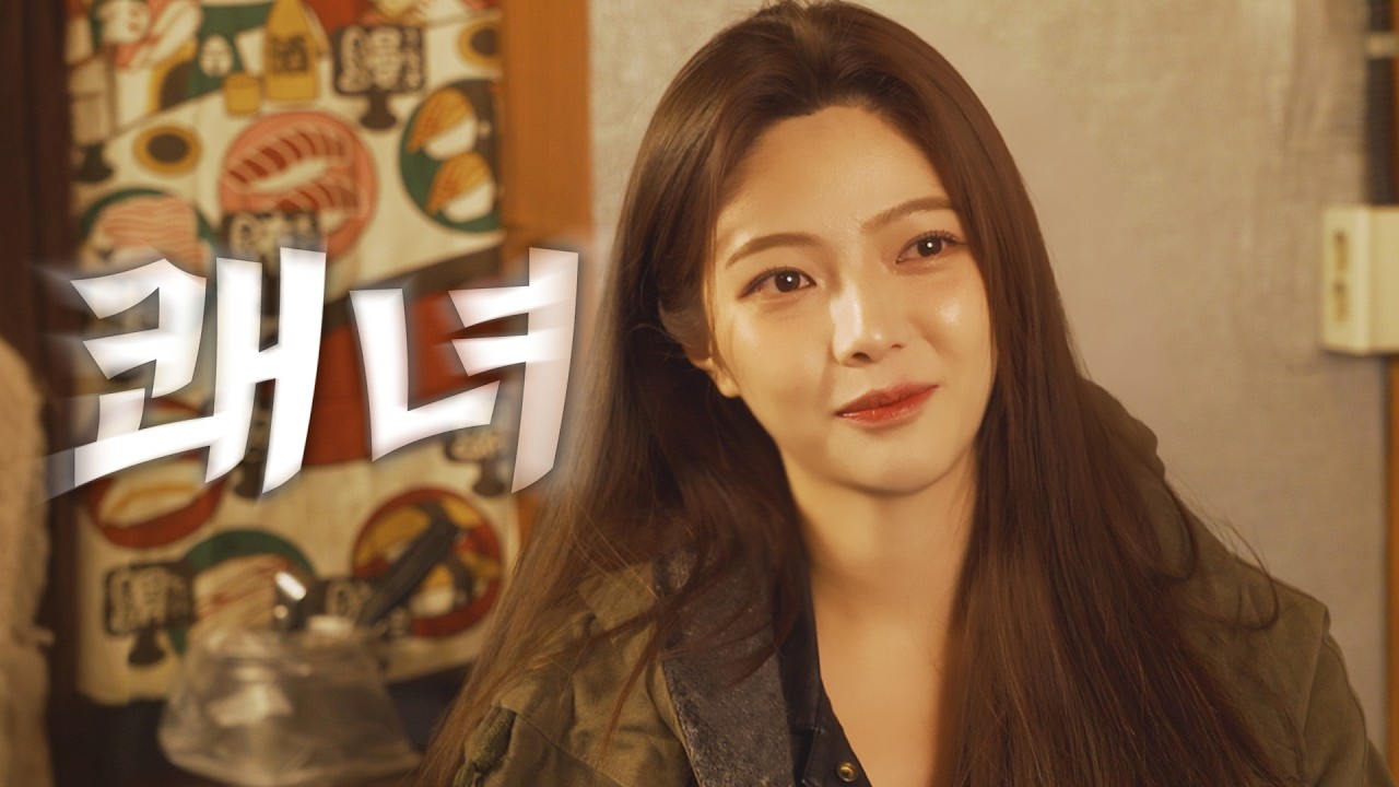 혼나 볼래?
