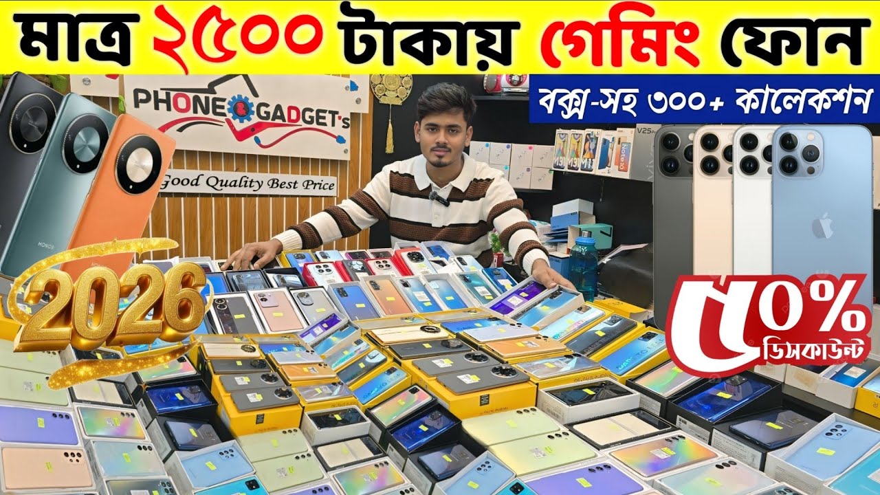 মাত্র ২৫০০ টাকায় ফোন কিনুন🔥Used Phone Price in Bangladesh 2026🔥Second Hand Phone✔️Used Phone price 