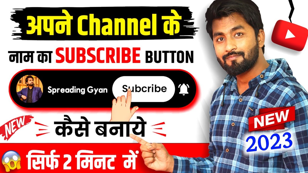 😱अपने चैनल के लिए SUBSCRIBE BUTTON कैसे बनाए? New Subscribe Button Kaise lagaye/banaen | GreenScreen
