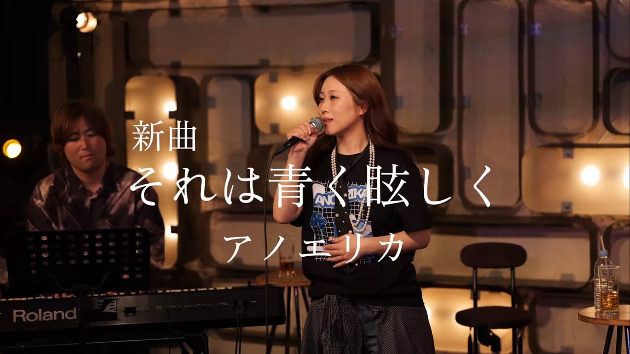 アノエリカ『それは青く眩しく』新曲−ORIGINALTokyo Ano StorySeason 2- episode 6 -「アノトピア」